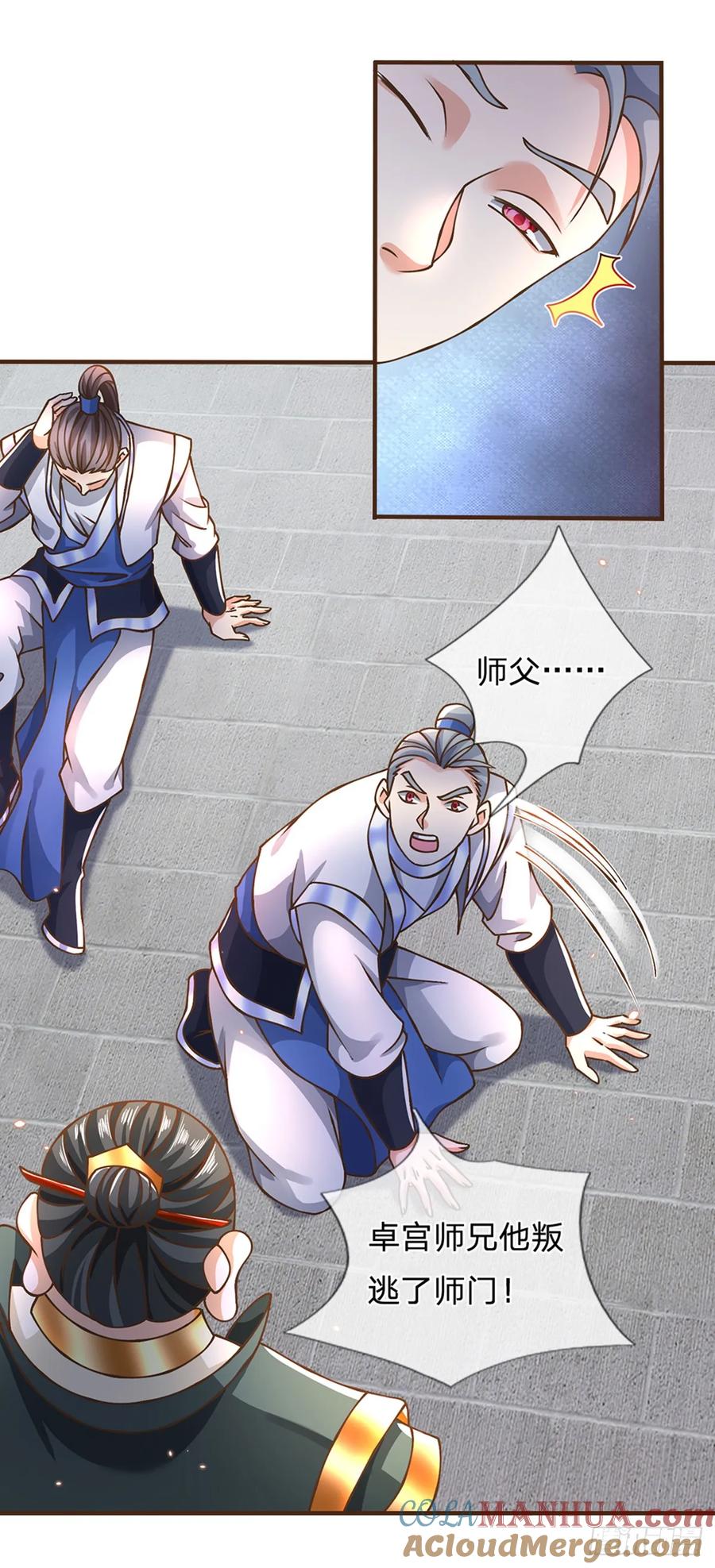 神级选择：我从不按套路变强 - 第51话 再见了 - 第21张图