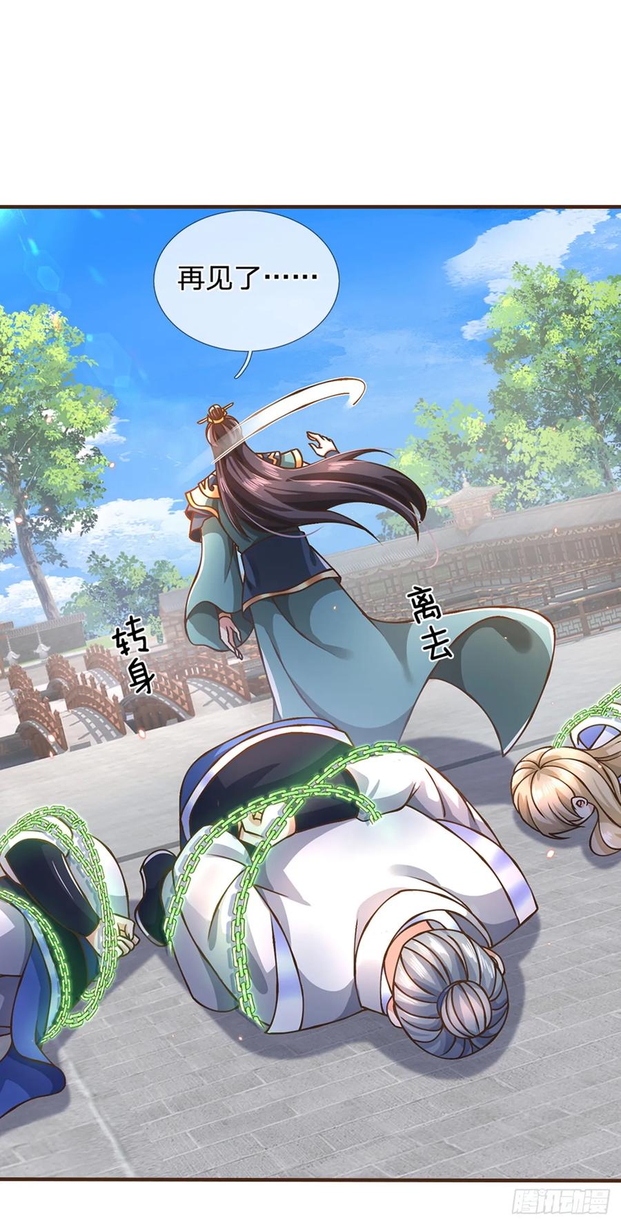 神级选择：我从不按套路变强 - 第51话 再见了 - 第18张图