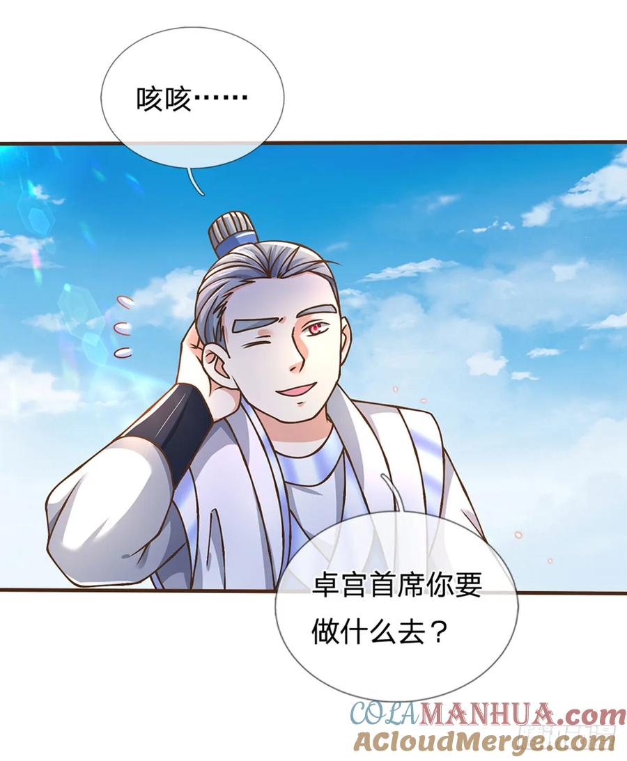 神级选择：我从不按套路变强 - 第51话 再见了 - 第11张图