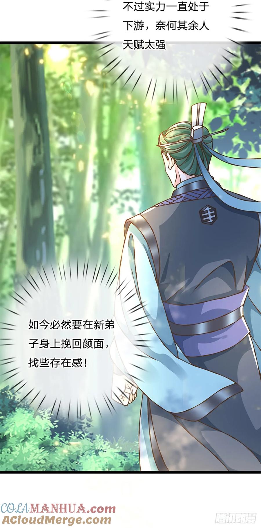 神级选择：我从不按套路变强 - 第52话 劳动最光荣 - 第17张图