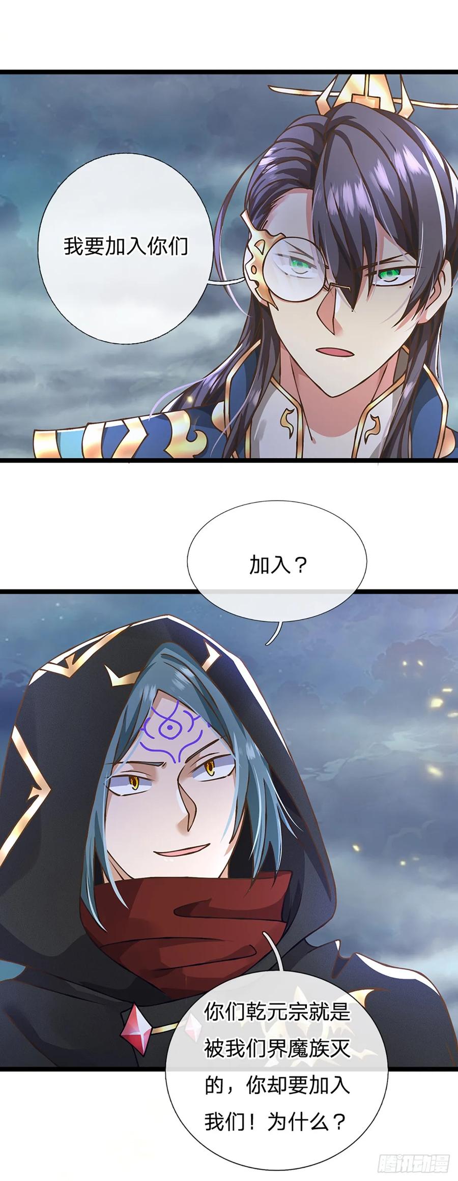 神级选择：我从不按套路变强 - 第52话 劳动最光荣 - 第4张图