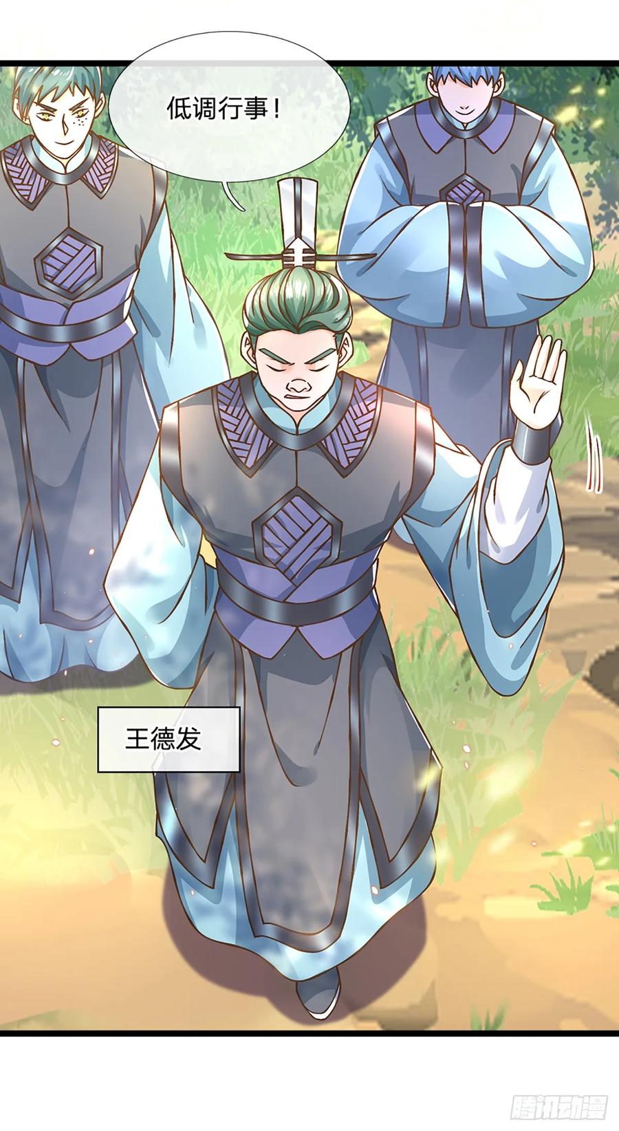 神级选择：我从不按套路变强 - 第52话 劳动最光荣 - 第14张图