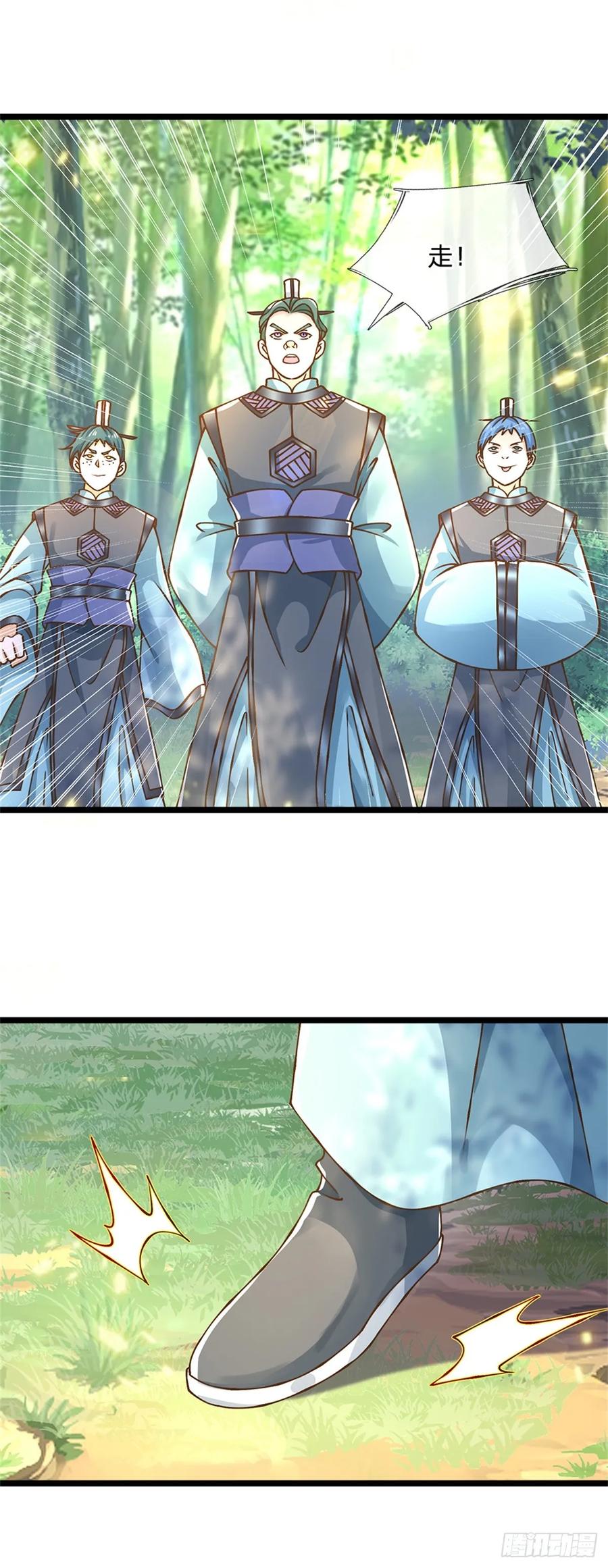 神级选择：我从不按套路变强 - 第52话 劳动最光荣 - 第18张图