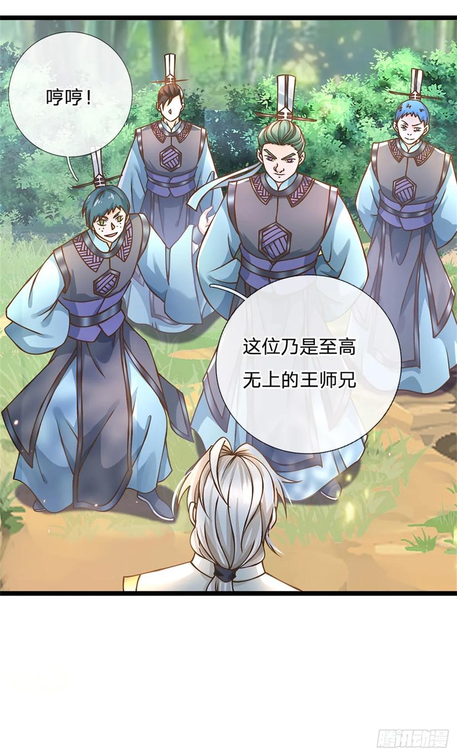 神级选择：我从不按套路变强 - 第52话 劳动最光荣 - 第26张图