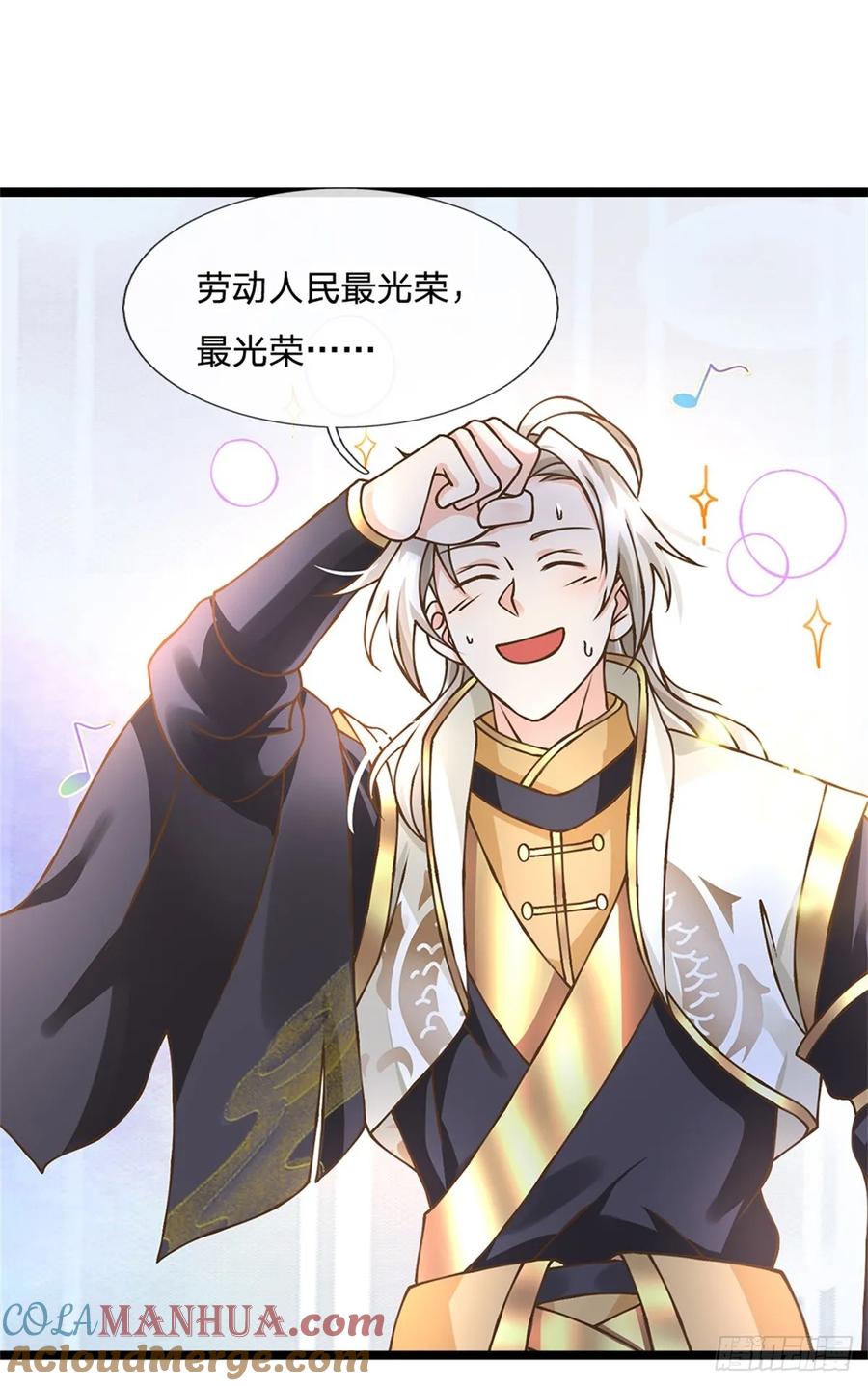 神级选择：我从不按套路变强 - 第52话 劳动最光荣 - 第21张图