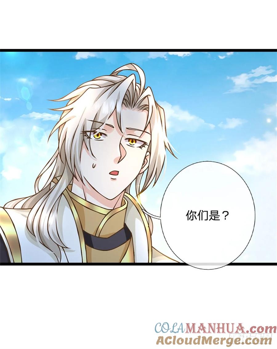 神级选择：我从不按套路变强 - 第52话 劳动最光荣 - 第25张图