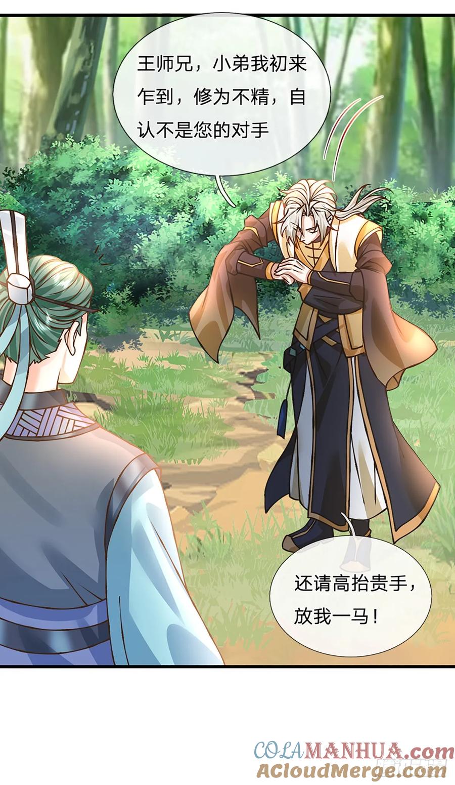 神级选择：我从不按套路变强 - 第53话 我忍…… - 第9张图