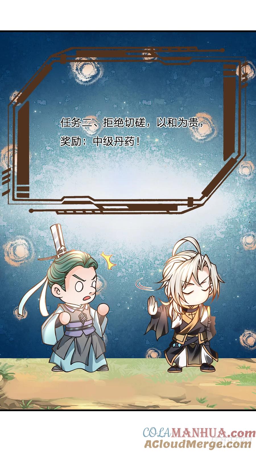 神级选择：我从不按套路变强 - 第53话 我忍…… - 第5张图