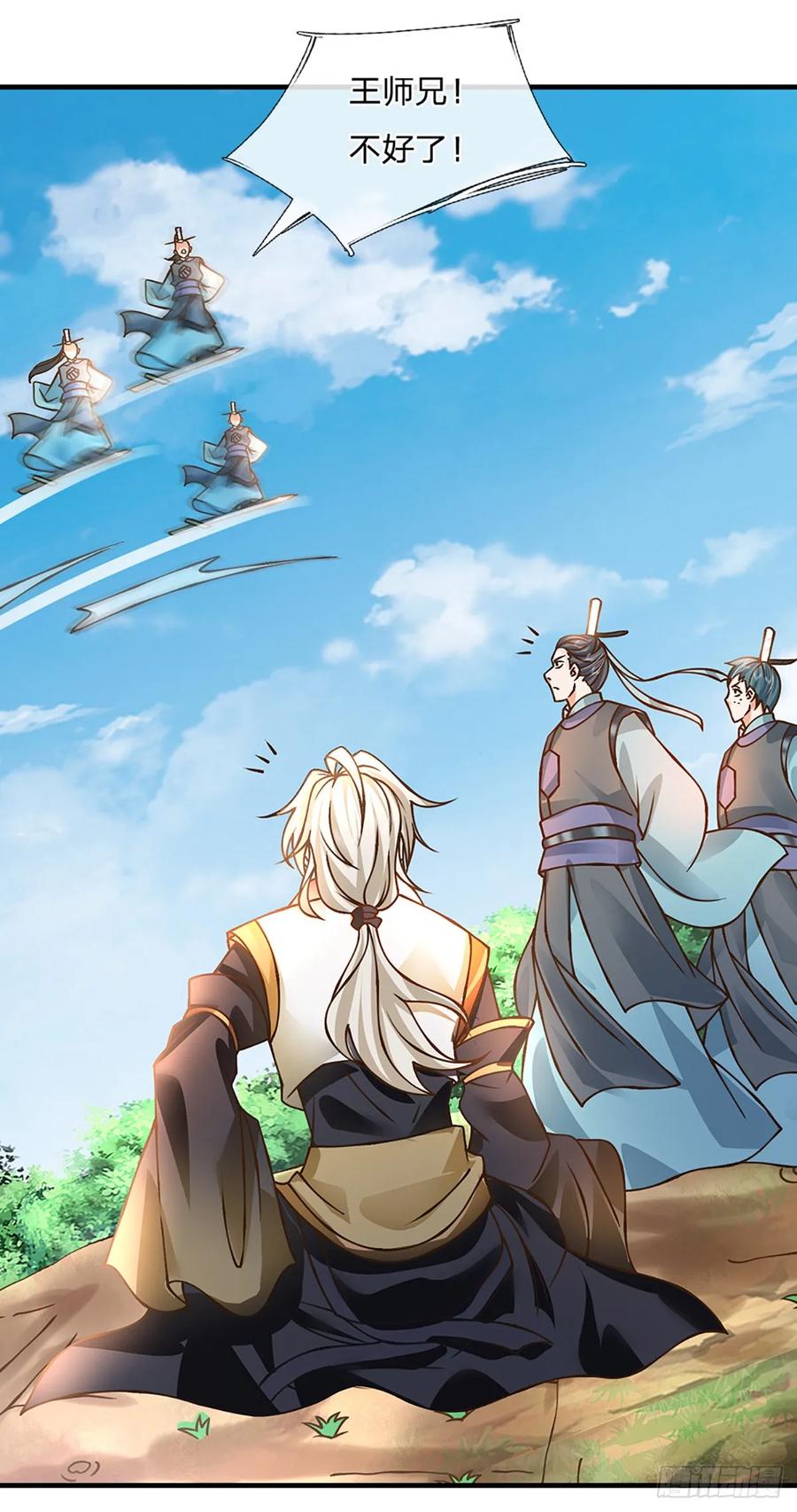 神级选择：我从不按套路变强 - 第53话 我忍…… - 第22张图