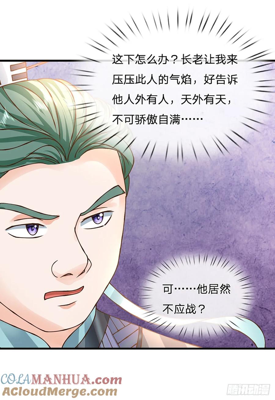 神级选择：我从不按套路变强 - 第53话 我忍…… - 第11张图