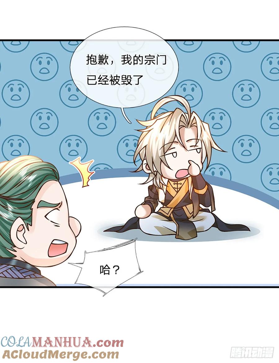 神级选择：我从不按套路变强 - 第53话 我忍…… - 第17张图