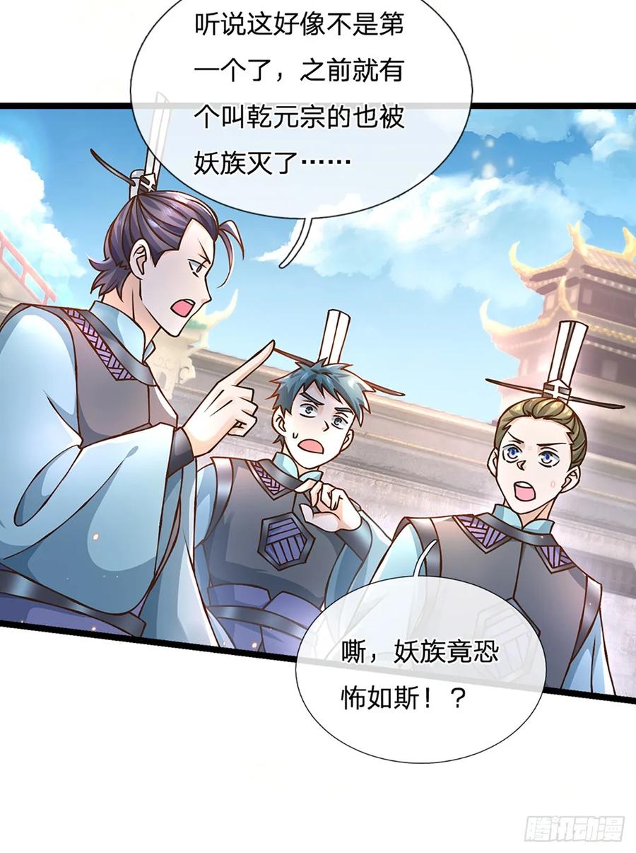 神级选择：我从不按套路变强 - 第53话 我忍…… - 第26张图