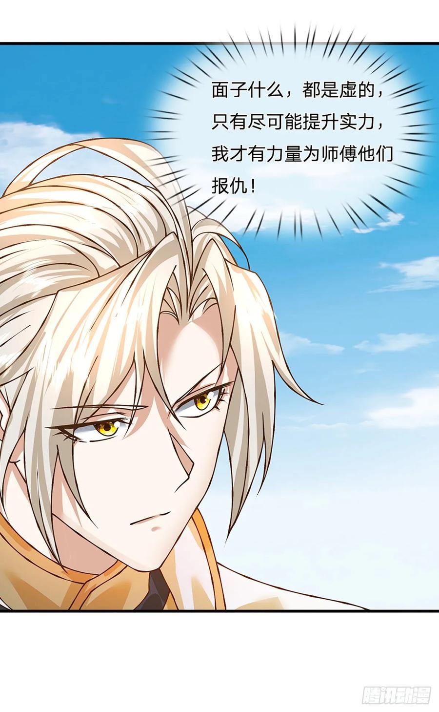 神级选择：我从不按套路变强 - 第53话 我忍…… - 第18张图