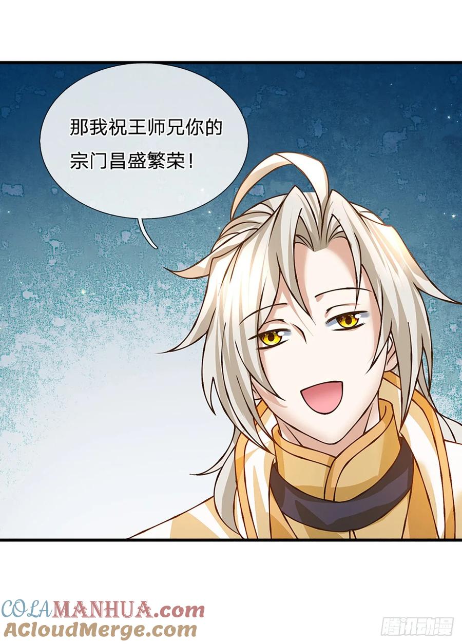 神级选择：我从不按套路变强 - 第53话 我忍…… - 第21张图