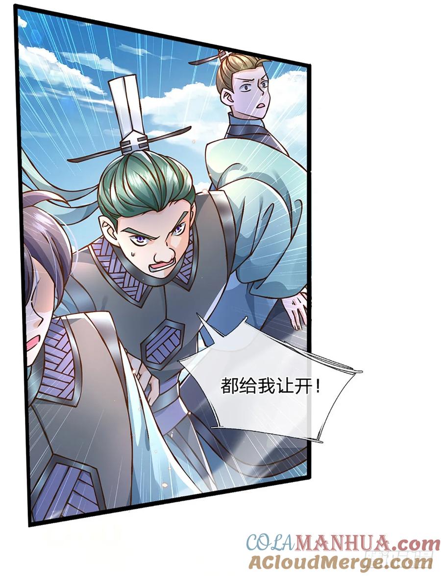 神级选择：我从不按套路变强 - 第53话 我忍…… - 第27张图