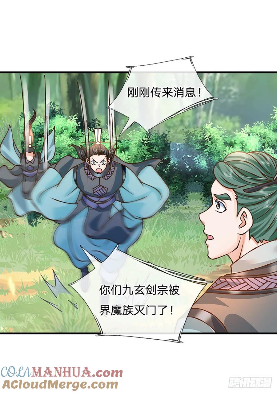 神级选择：我从不按套路变强 - 第53话 我忍…… - 第23张图