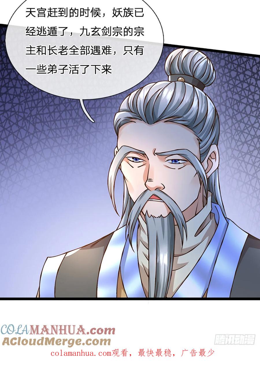 神级选择：我从不按套路变强 - 第53话 我忍…… - 第29张图