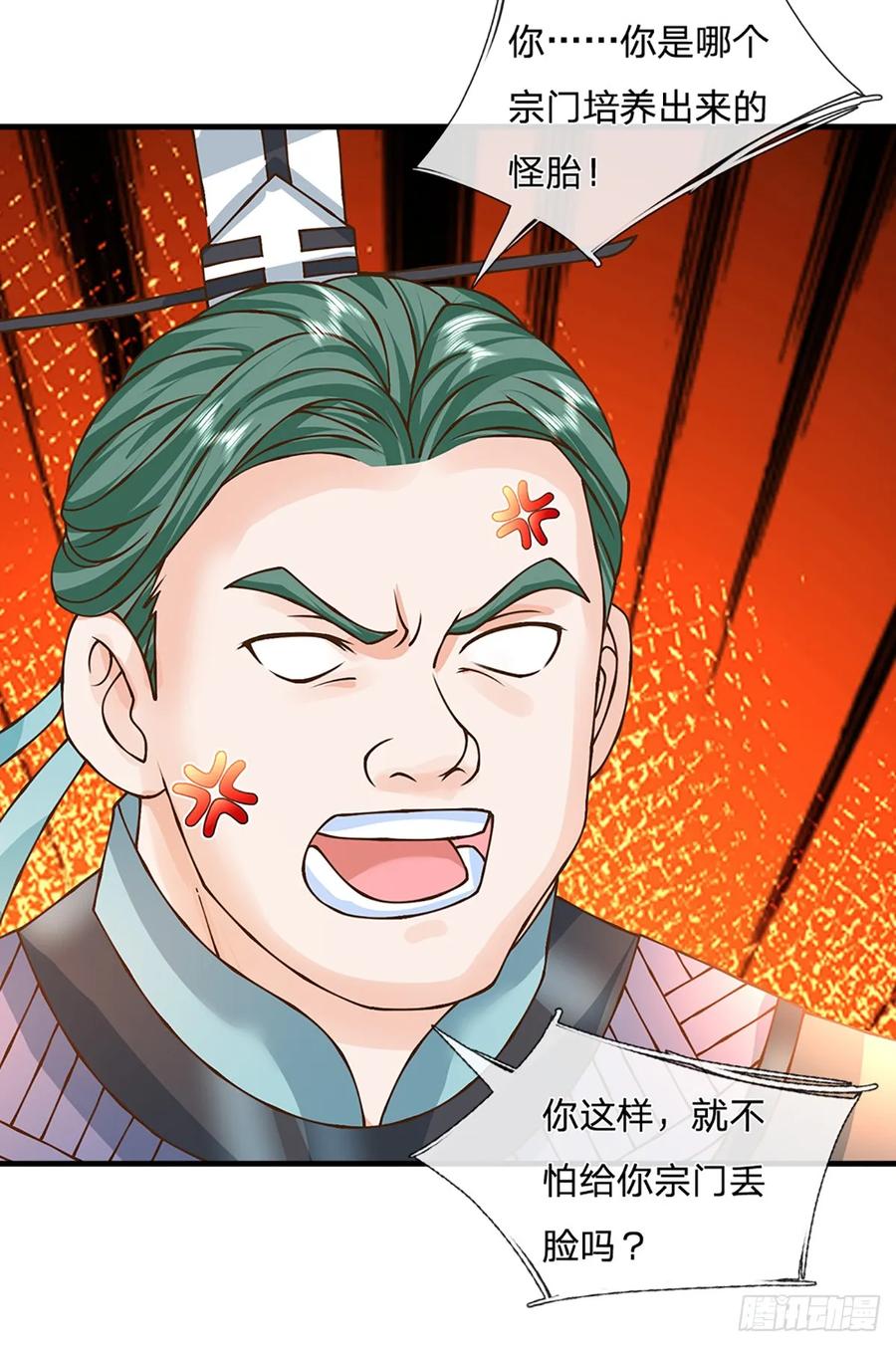 神级选择：我从不按套路变强 - 第53话 我忍…… - 第16张图