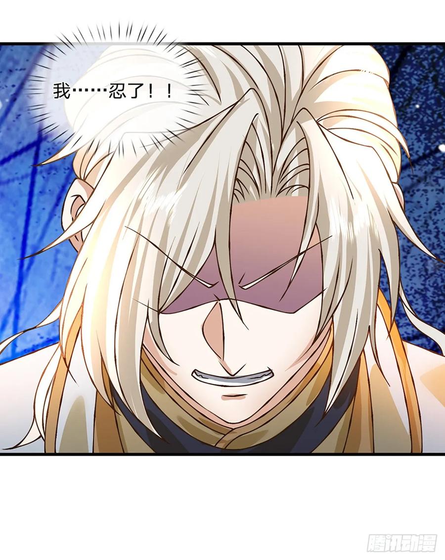 神级选择：我从不按套路变强 - 第53话 我忍…… - 第8张图