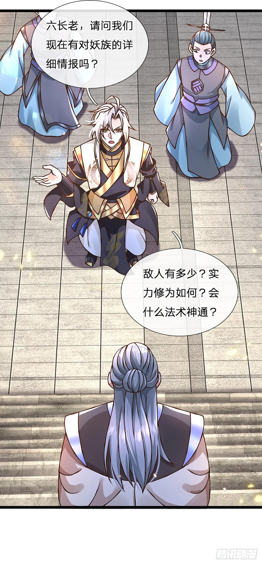 神级选择：我从不按套路变强 - 第54话 报仇或隐忍 - 第14张图