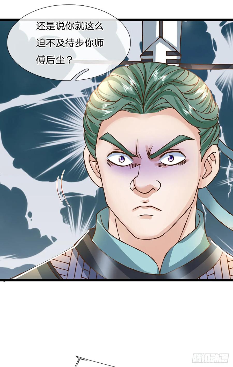 神级选择：我从不按套路变强 - 第54话 报仇或隐忍 - 第28张图