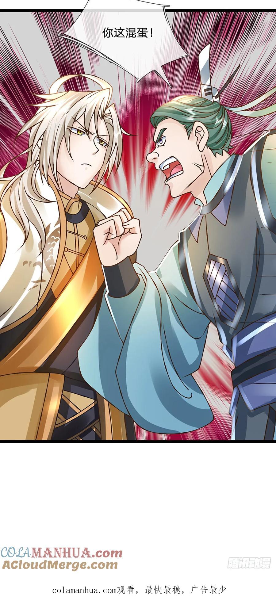 神级选择：我从不按套路变强 - 第54话 报仇或隐忍 - 第29张图