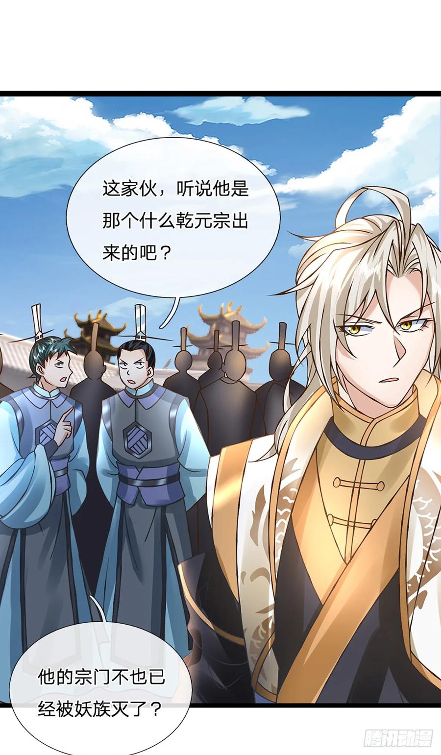 神级选择：我从不按套路变强 - 第54话 报仇或隐忍 - 第22张图