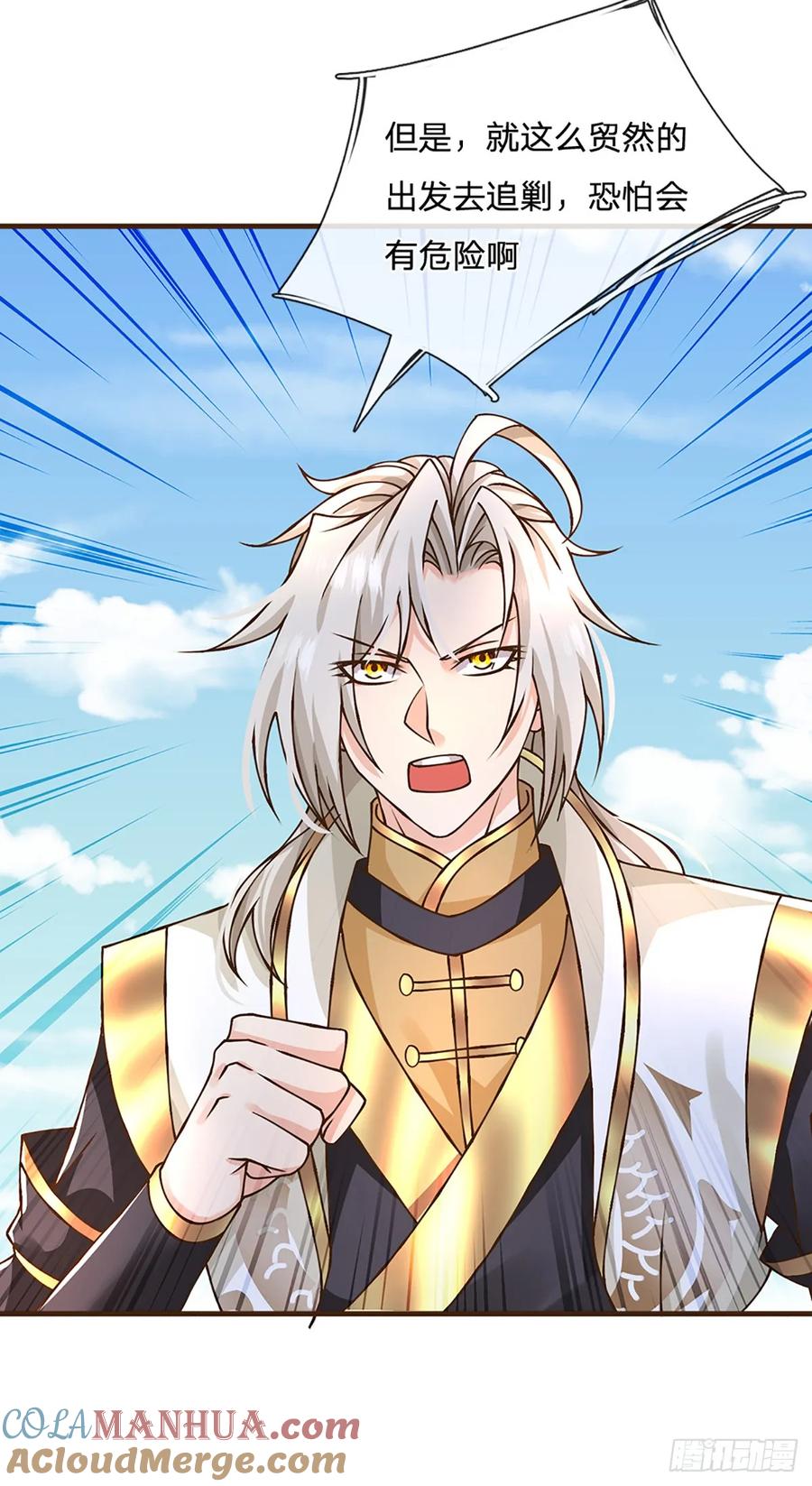 神级选择：我从不按套路变强 - 第54话 报仇或隐忍 - 第11张图