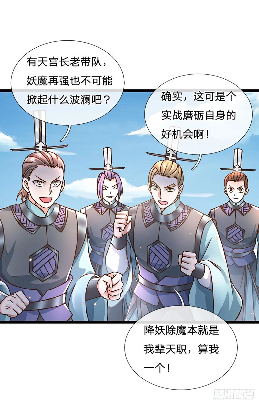 神级选择：我从不按套路变强 - 第54话 报仇或隐忍 - 第2张图