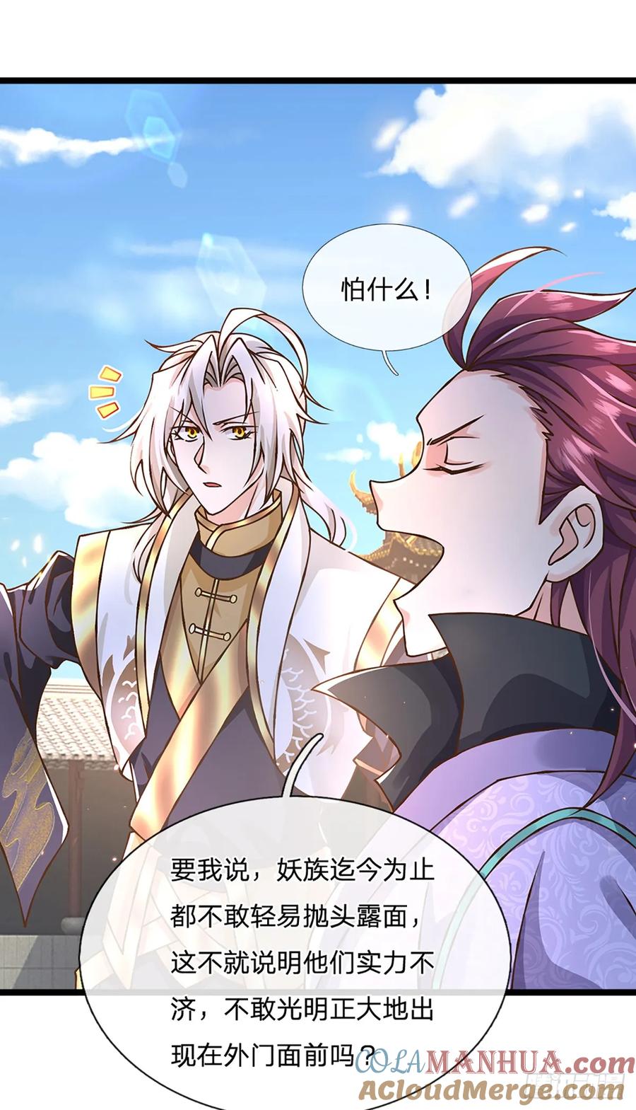 神级选择：我从不按套路变强 - 第54话 报仇或隐忍 - 第17张图