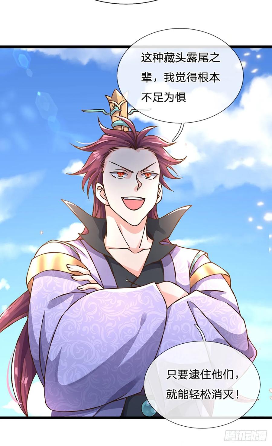 神级选择：我从不按套路变强 - 第54话 报仇或隐忍 - 第18张图