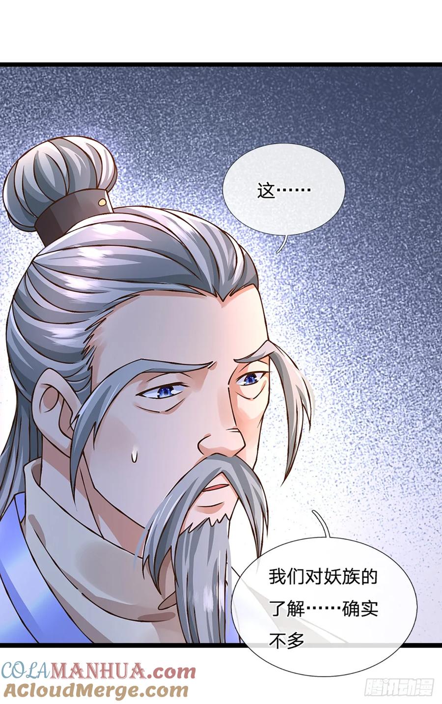 神级选择：我从不按套路变强 - 第54话 报仇或隐忍 - 第15张图