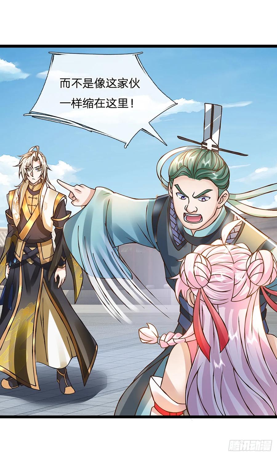 神级选择：我从不按套路变强 - 第54话 报仇或隐忍 - 第26张图