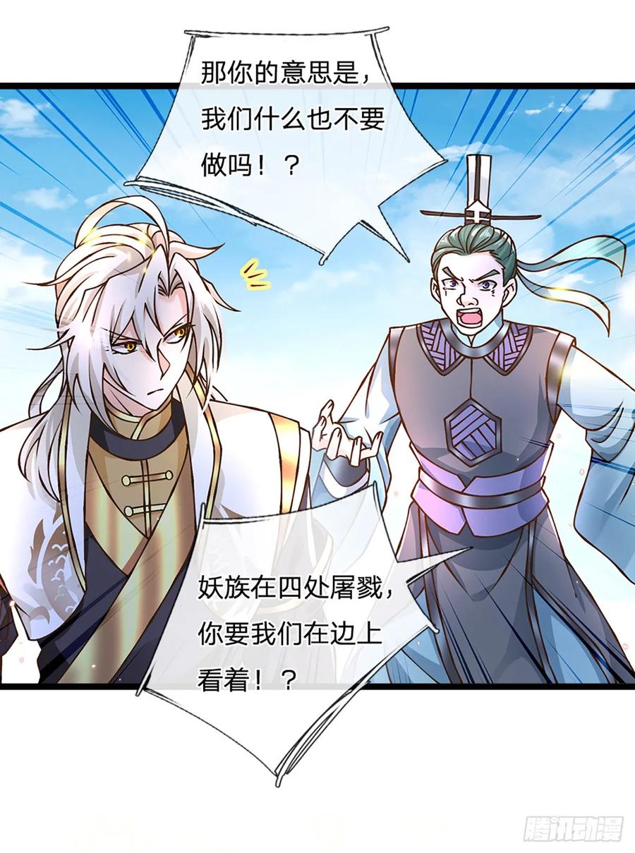 神级选择：我从不按套路变强 - 第54话 报仇或隐忍 - 第12张图