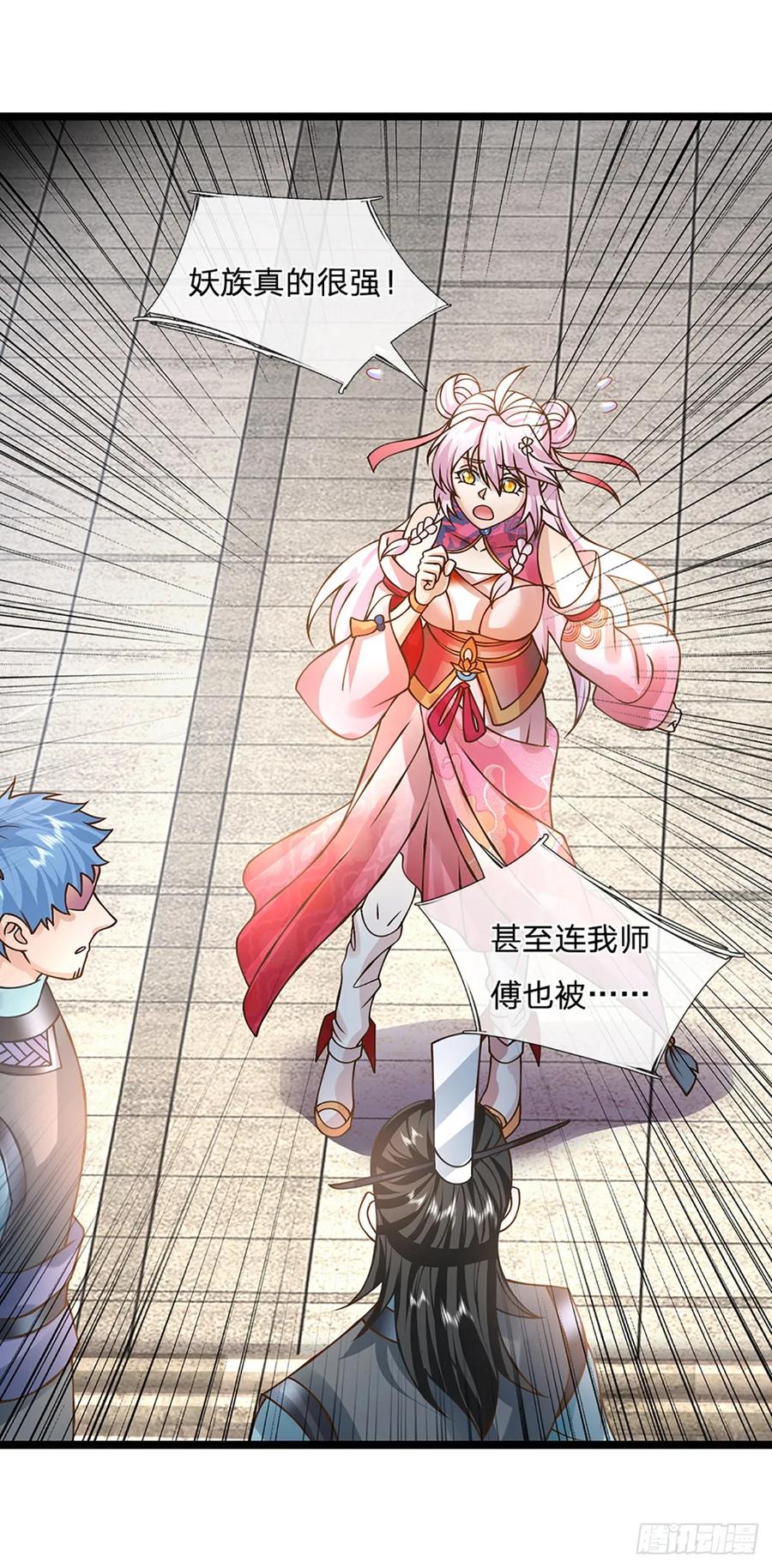 神级选择：我从不按套路变强 - 第54话 报仇或隐忍 - 第24张图