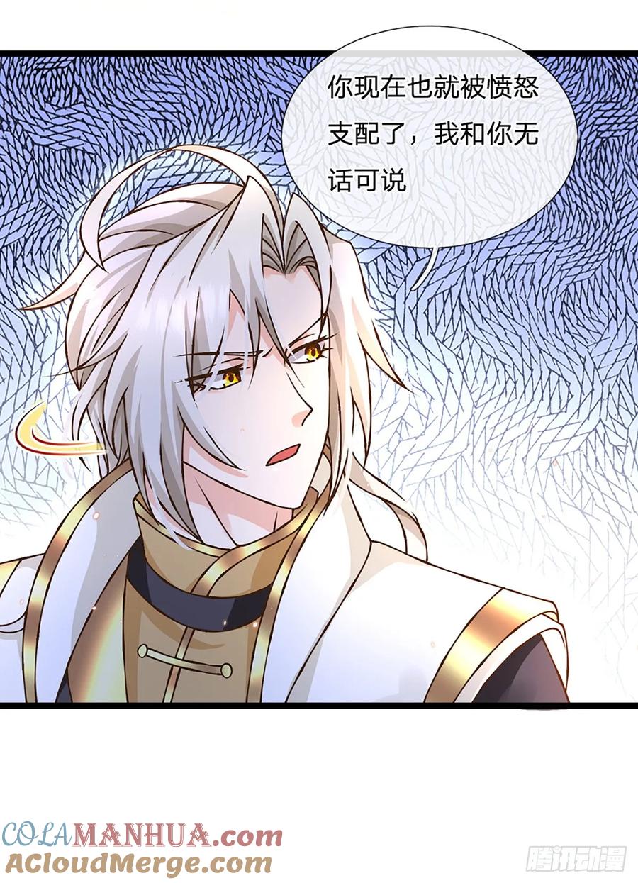 神级选择：我从不按套路变强 - 第54话 报仇或隐忍 - 第13张图