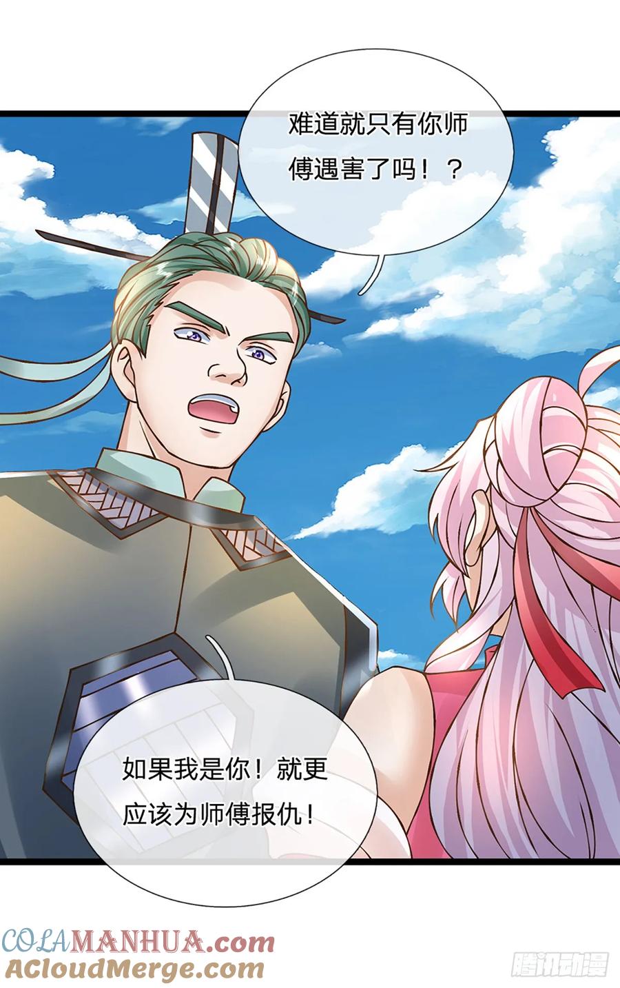 神级选择：我从不按套路变强 - 第54话 报仇或隐忍 - 第25张图