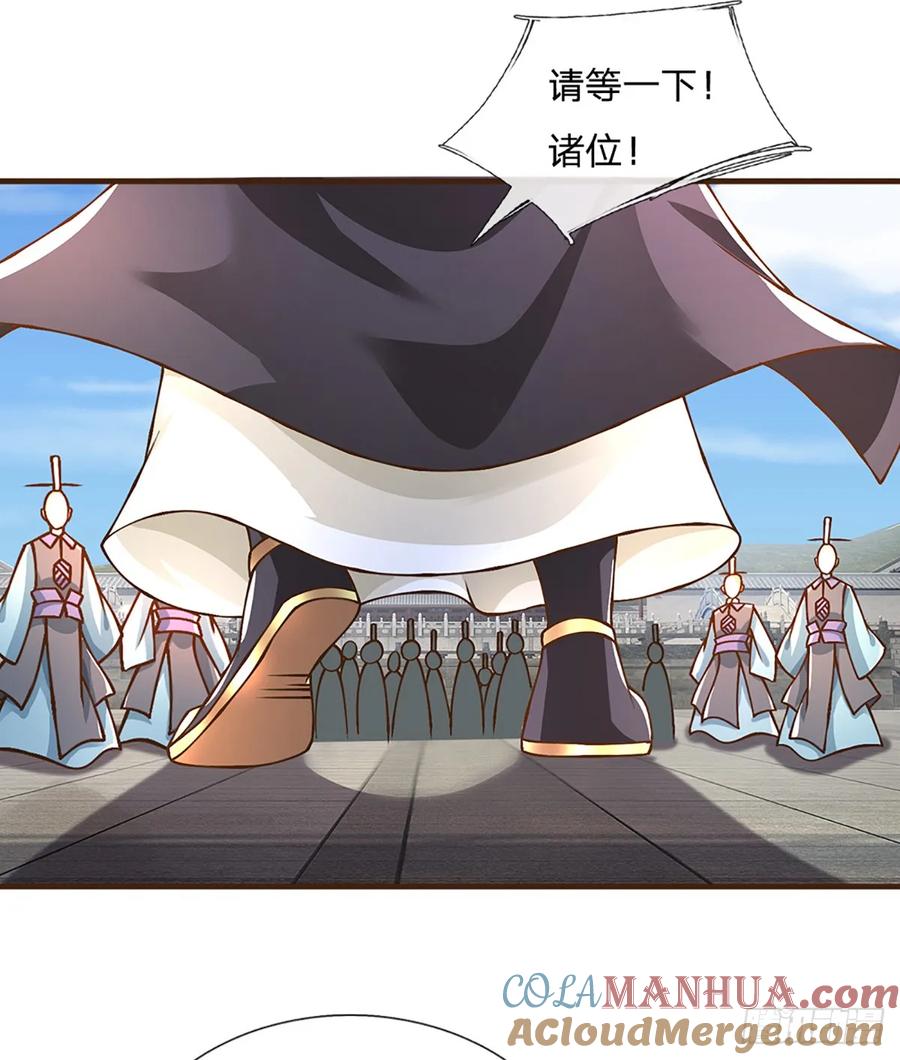 神级选择：我从不按套路变强 - 第54话 报仇或隐忍 - 第9张图