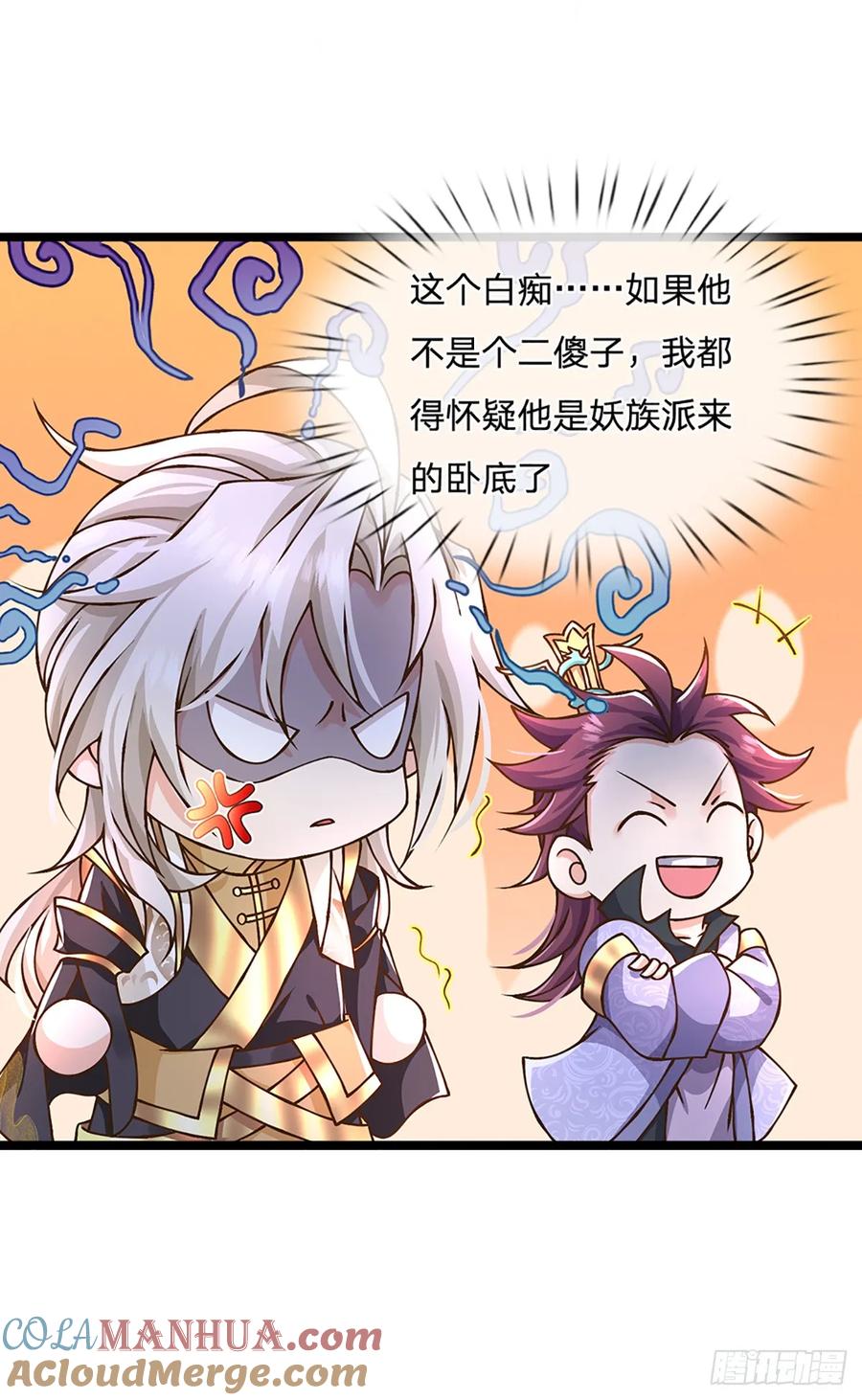 神级选择：我从不按套路变强 - 第54话 报仇或隐忍 - 第19张图