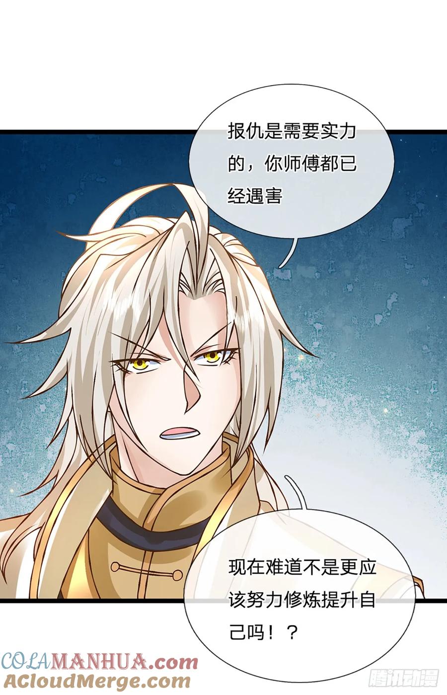 神级选择：我从不按套路变强 - 第54话 报仇或隐忍 - 第27张图