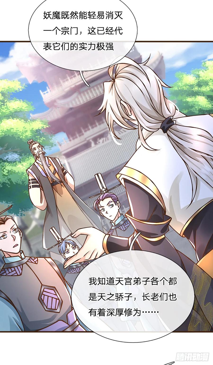 神级选择：我从不按套路变强 - 第54话 报仇或隐忍 - 第10张图