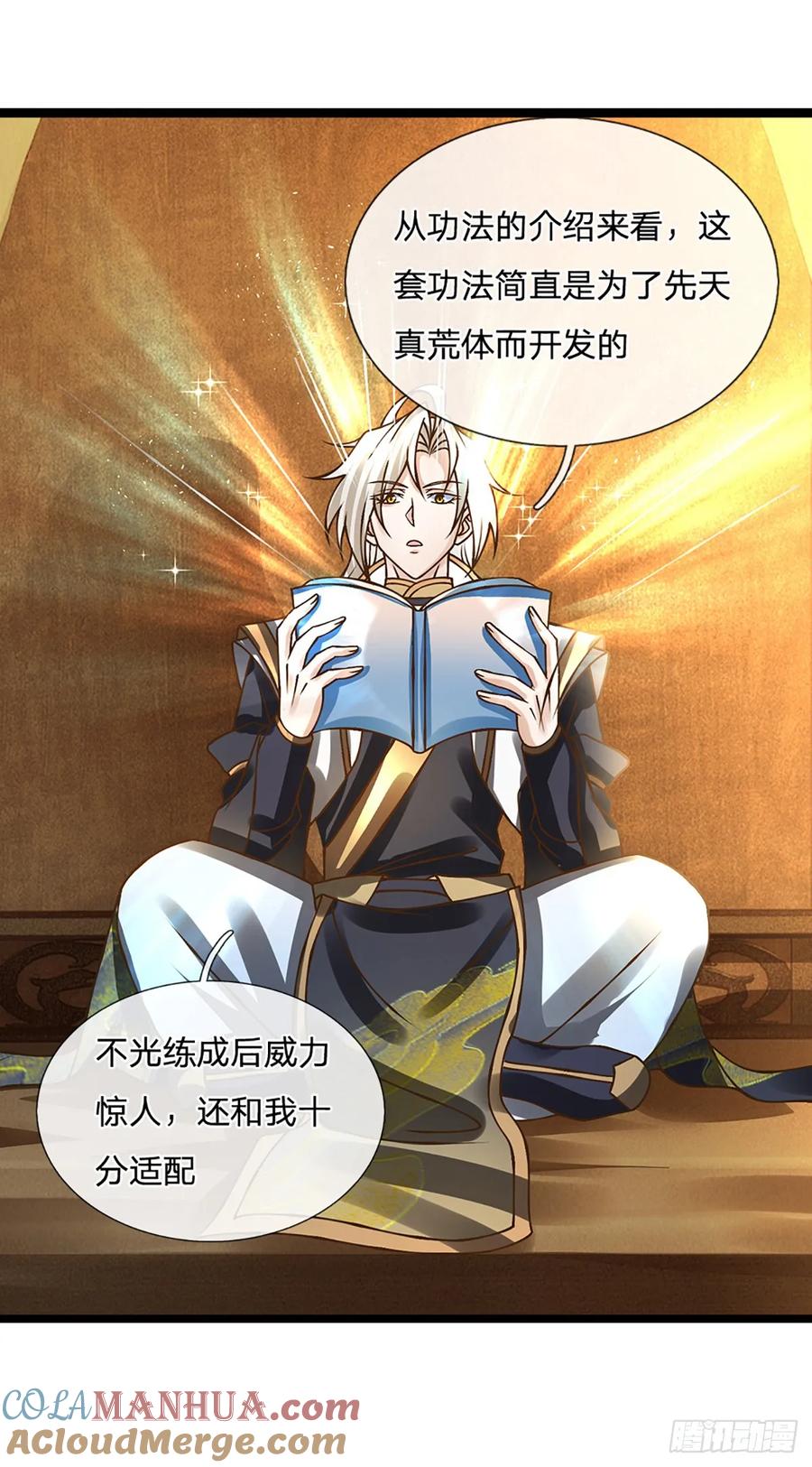 神级选择：我从不按套路变强 - 第55话 不能让我安静苟着吗？ - 第17张图