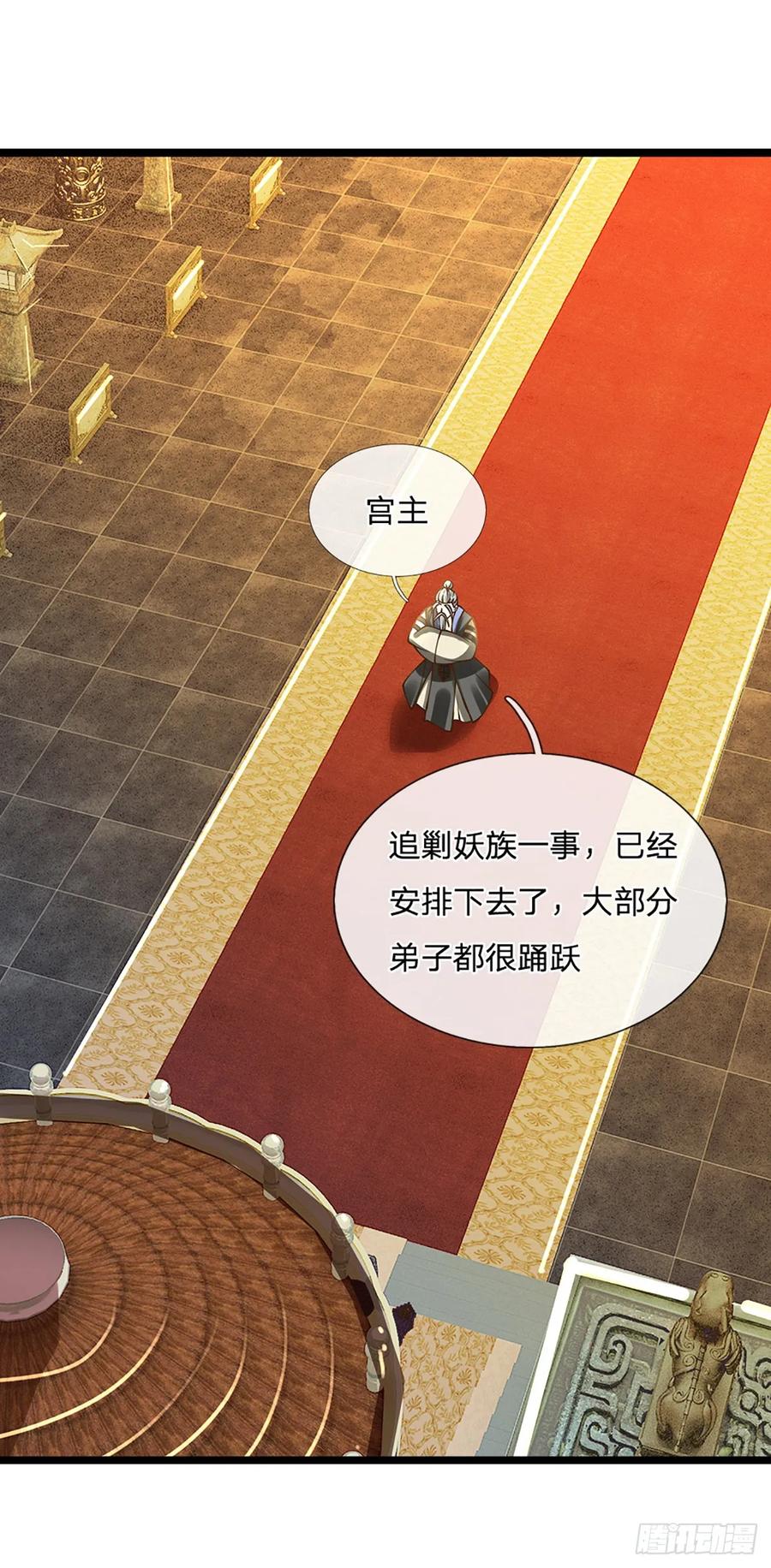 神级选择：我从不按套路变强 - 第55话 不能让我安静苟着吗？ - 第8张图