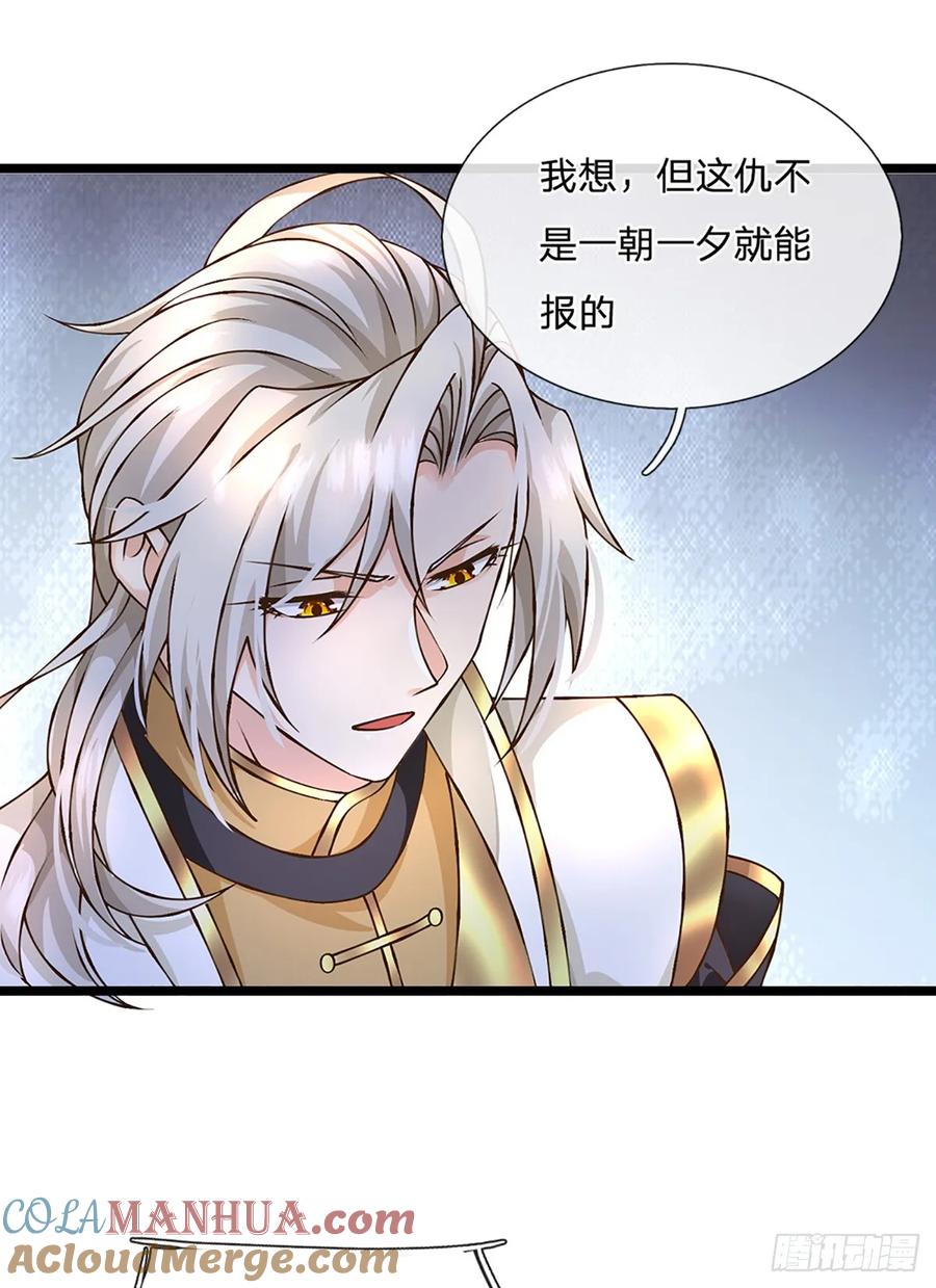 神级选择：我从不按套路变强 - 第55话 不能让我安静苟着吗？ - 第23张图