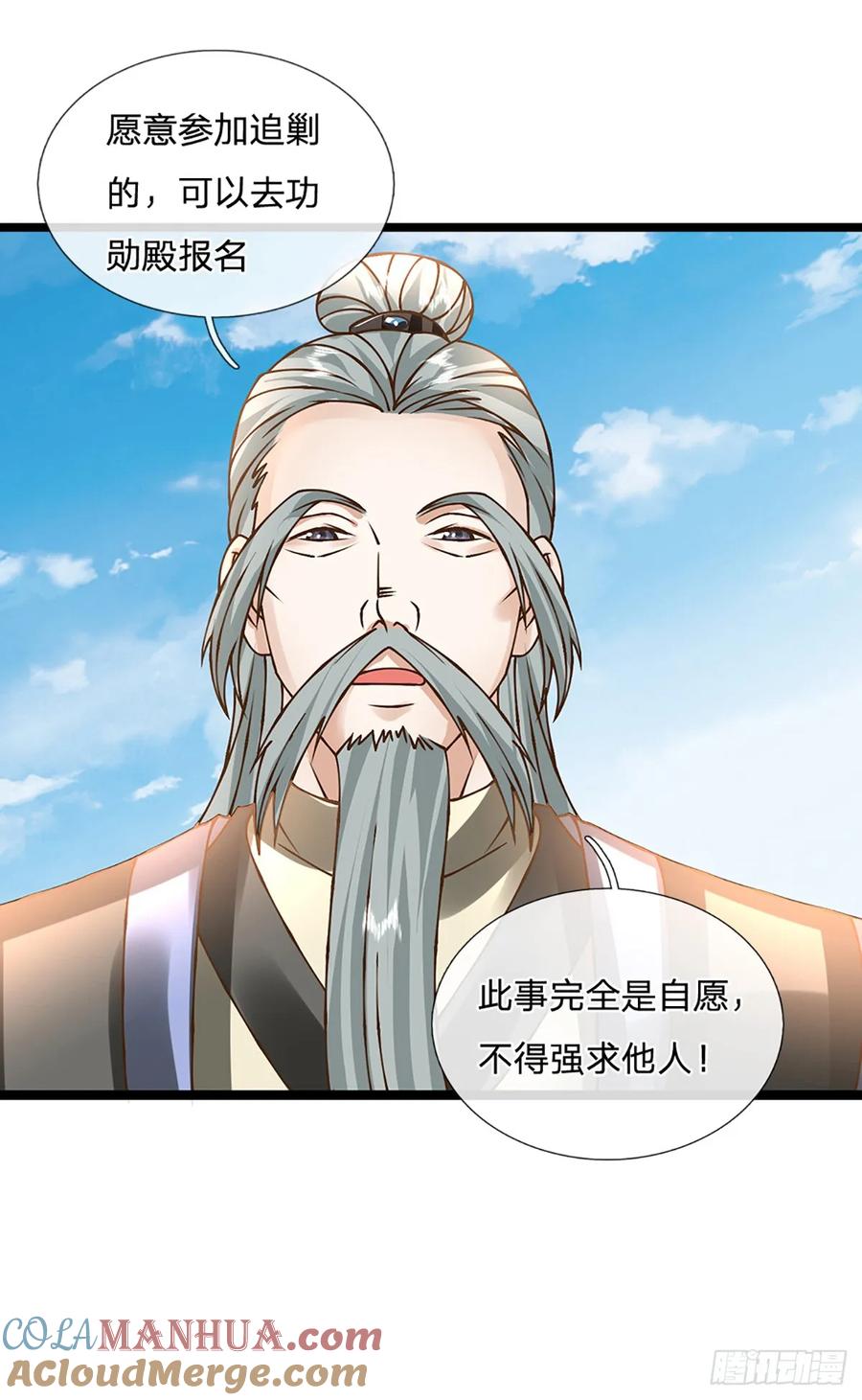 神级选择：我从不按套路变强 - 第55话 不能让我安静苟着吗？ - 第3张图