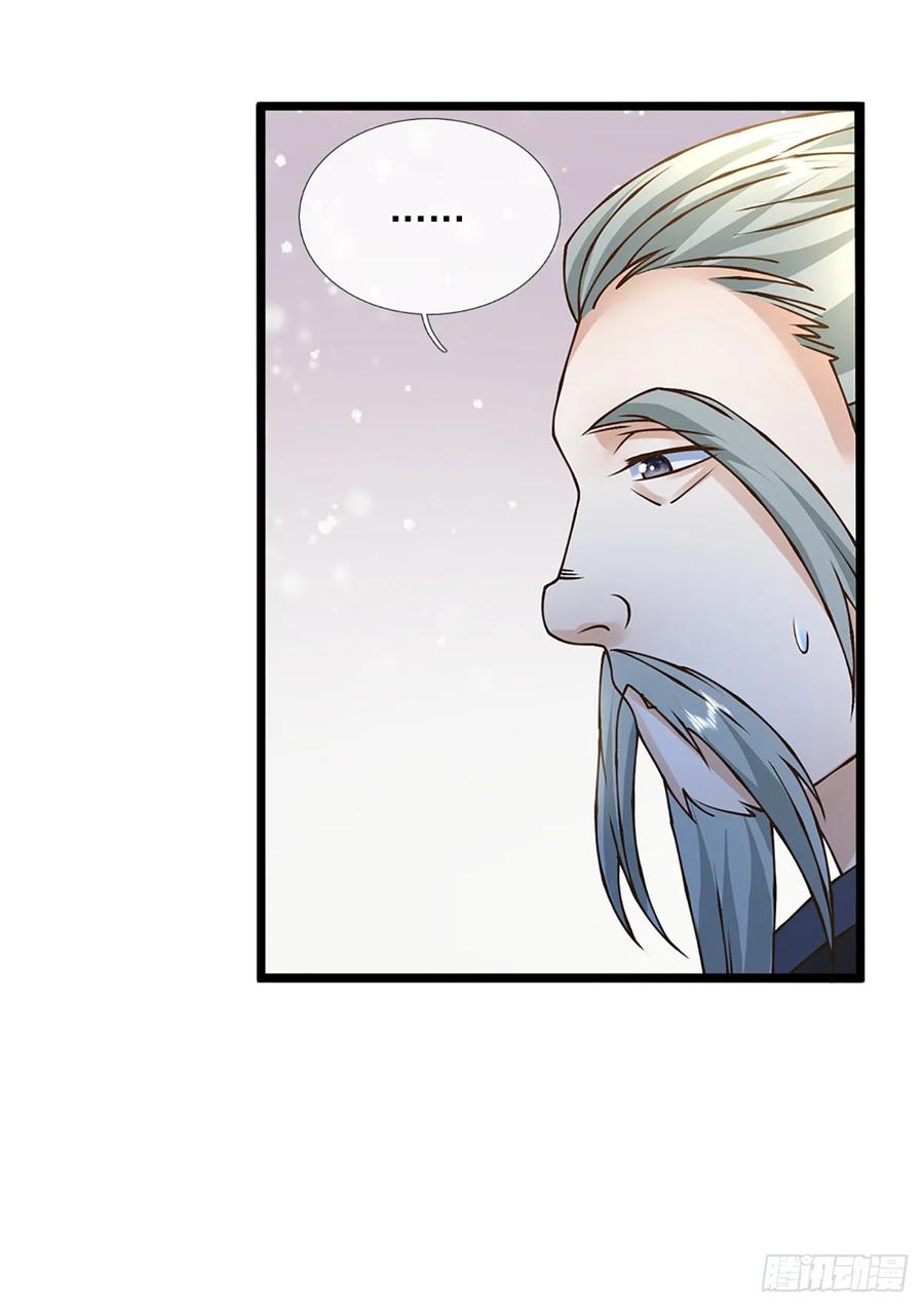 神级选择：我从不按套路变强 - 第55话 不能让我安静苟着吗？ - 第10张图