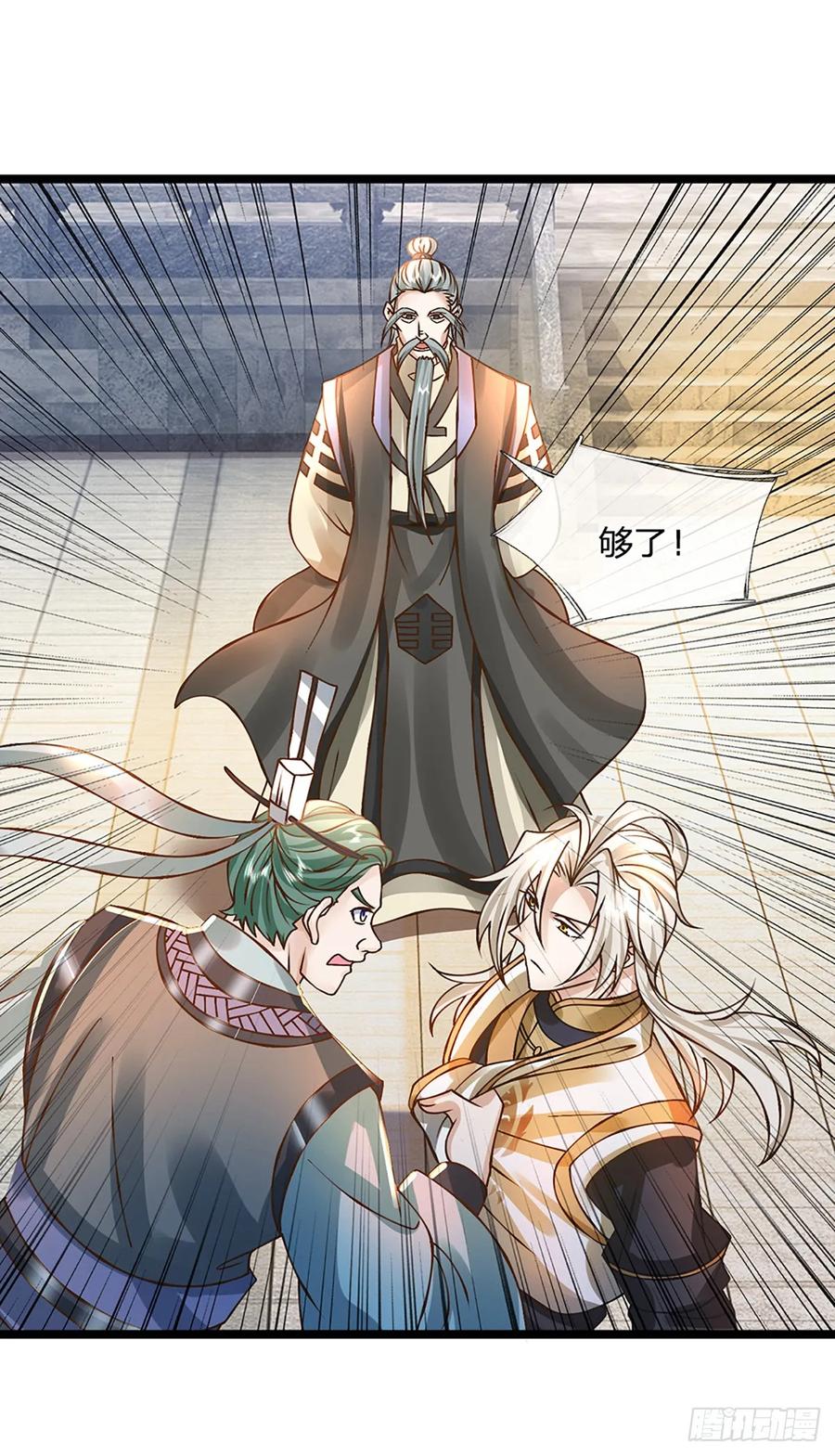 神级选择：我从不按套路变强 - 第55话 不能让我安静苟着吗？ - 第2张图