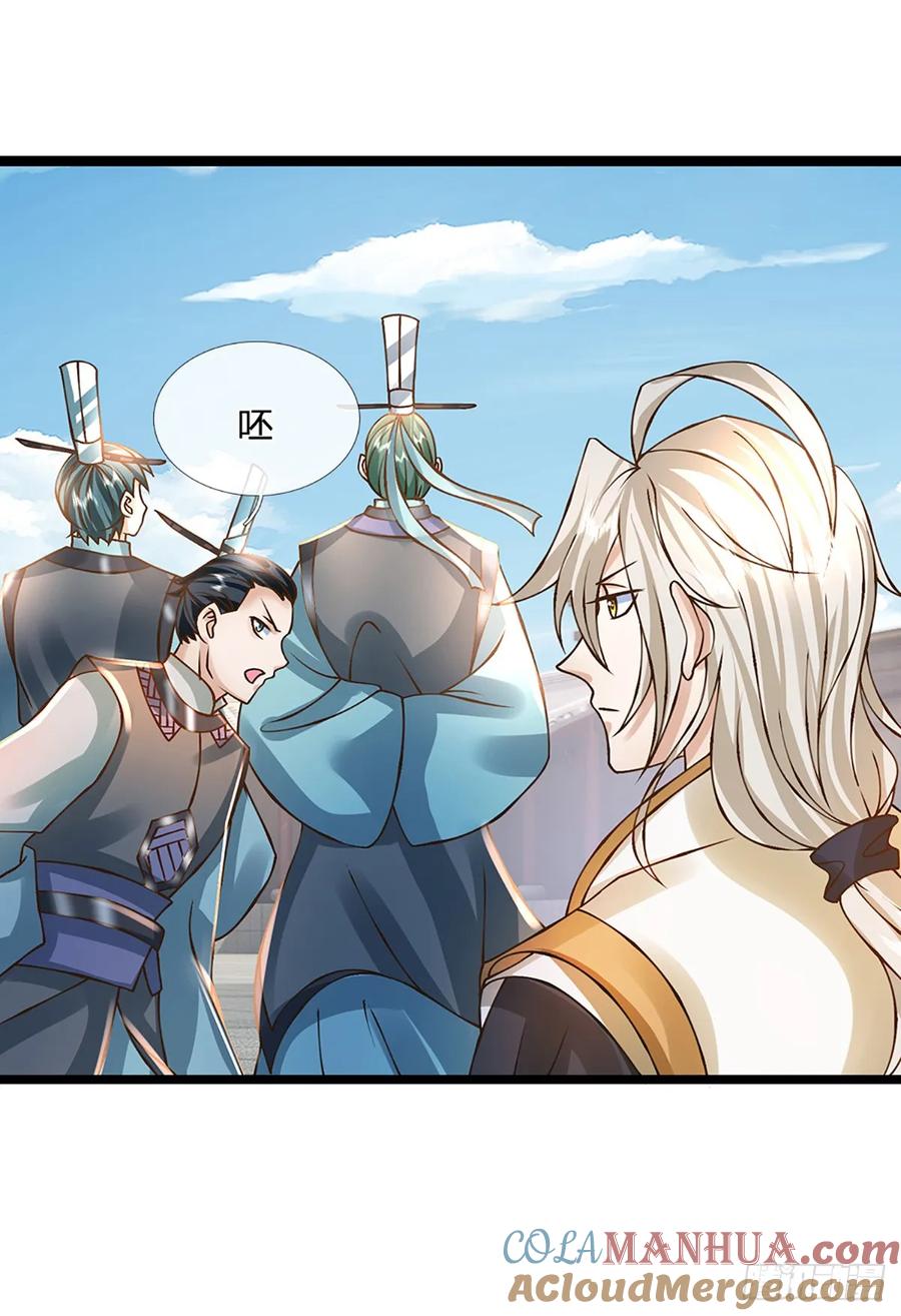 神级选择：我从不按套路变强 - 第55话 不能让我安静苟着吗？ - 第5张图