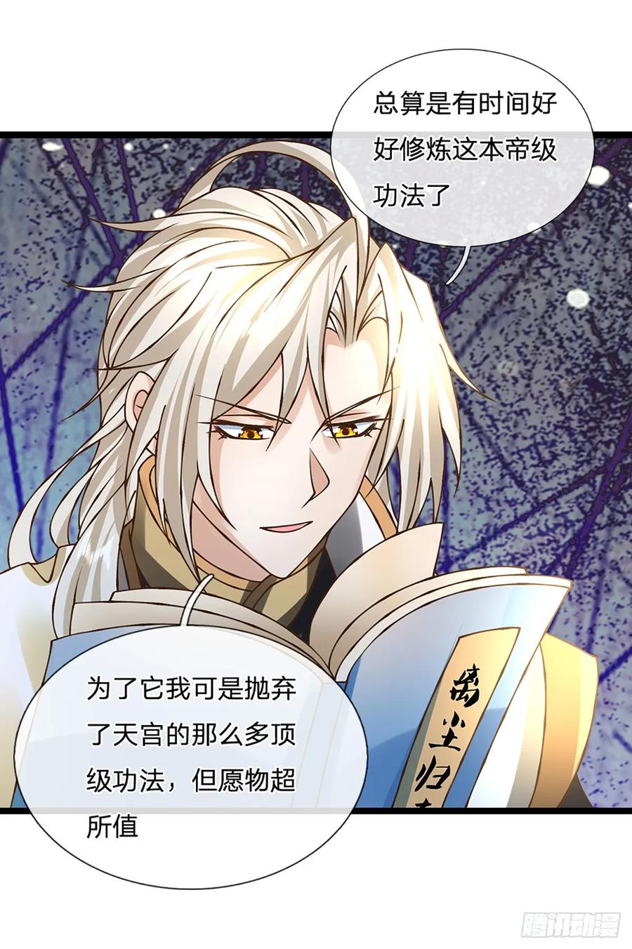 神级选择：我从不按套路变强 - 第55话 不能让我安静苟着吗？ - 第16张图