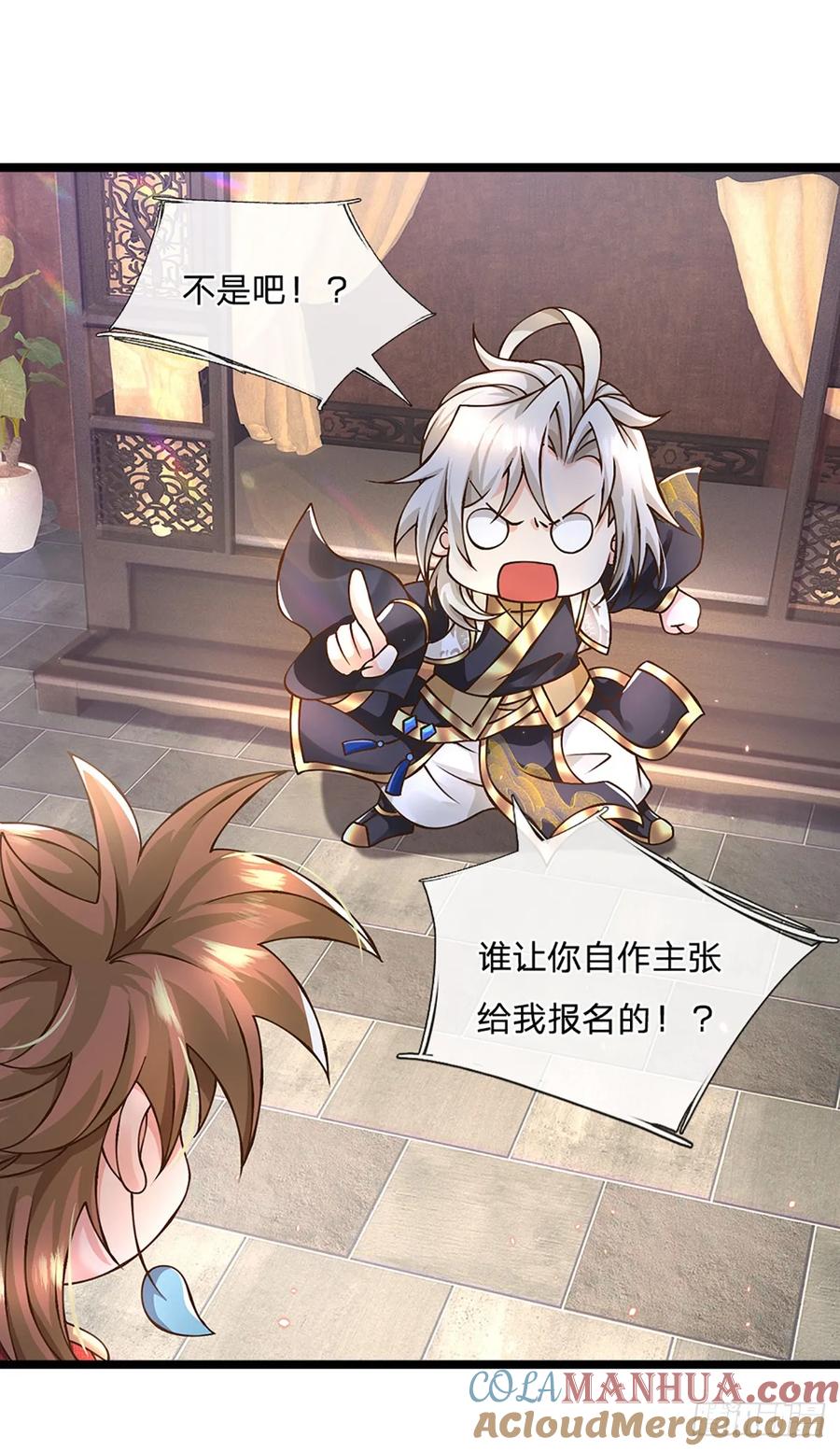 神级选择：我从不按套路变强 - 第55话 不能让我安静苟着吗？ - 第21张图